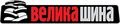 Velika Shina