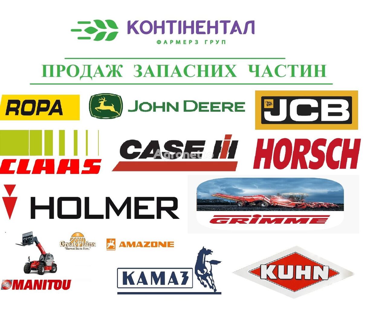 Pruzhyna 7mm 207004600 other operating parts for Ropa beet harvester